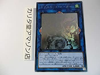 【未当て嵌める】【中古】 遊び戯れる王 エクスコード・トーカー HR (ホロレア)