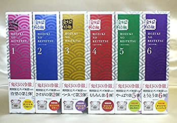 【中古-非常に良い】 鬼灯の冷徹 【期間限定グッズ地獄】Dver. (全6巻) DVDセット商品