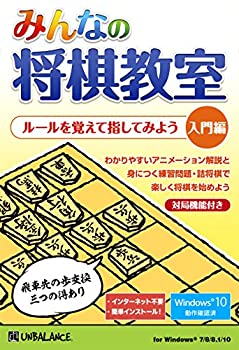 【中古-人並み外れたに好いたらしい】 みんなの棋学年 ハウツー物編