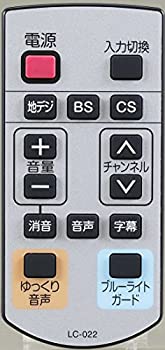 【中古-非常に良い】 ORION オリオン LC-022 オリオン純正テレビリモコン|ムジカ&フェリーチェ店