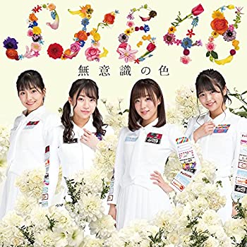 【未使用】【中古】 無意識の色 (DVD付) (初回生産限定盤) (TYPE-D)