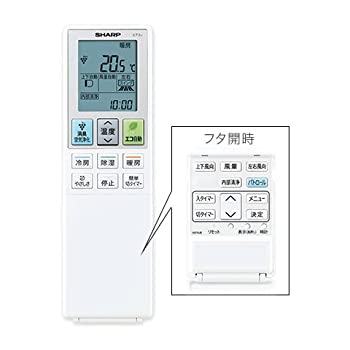 【未使用】【中古】 シャープ[SHARP] オプション・消耗品 【2056380941】 エアコン用 リモコン（2056380941）｜ムジカ＆フェリーチェ店