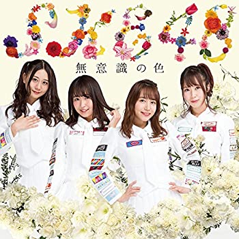 【未使用】【中古】 無意識の色 (DVD付) (初回生産限定盤) (TYPE-B) 7,252円
