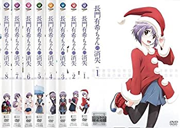 【中古-非常に良い】 長門有希ちゃんの消失 [レンタル落ち] 全8巻セット DVDセット商品｜ムジカ＆フェリーチェ店