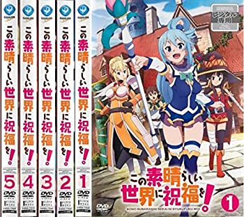 【中古】 この素晴らしい世界に祝福を! [レンタル落ち] 全5巻セット [DVDセット商品]