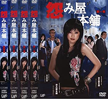 【中古-非常に良い】 怨み屋本舗 [レンタル落ち] 全4巻セット DVDセット商品｜ムジカ＆フェリーチェ店