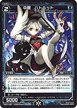 【未使用】【中古】 WIXOSS-ウィクロス-/WX21-036 中罠 ハトハット R｜ムジカ＆フェリーチェ店