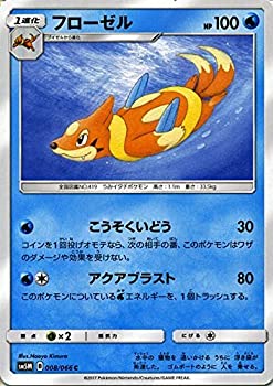 ポケモンカードゲーム/☆/第2弾　拡張パック　蒼空の激突　064/082[☆]：(キラ)ボーマンダex ボーマンダex | ポケモンカードPCG 拡張パック 蒼空の激突(064/082)