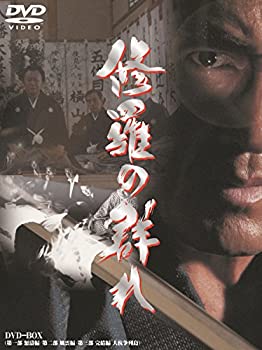 【中古-非常に良い】 修羅の群れ 3枚組BOX [DVD]