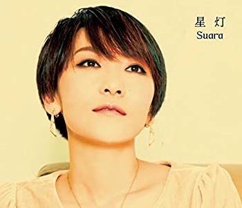 【未使用】【中古】 星灯 (初回限定盤)