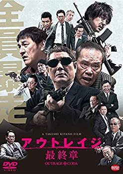 【未使用】【中古】 アウトレイジ 最終章 [DVD]