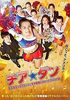 【未使用】【中古】 チア☆ダン ～女子高生がチアダンスで全米制覇しちゃったホントの話～ ［レンタル落ち］