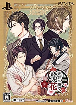 【中古-非常に良い】 天涯ニ舞ウ、粋ナ花 限定版 - PS Vita