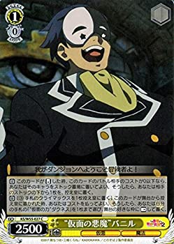 【中古】 ヴァイスシュヴァルツ 仮面の悪魔 バニル コモン KS/W55-027-C 【この素晴らしい世界に祝福を！2】画像