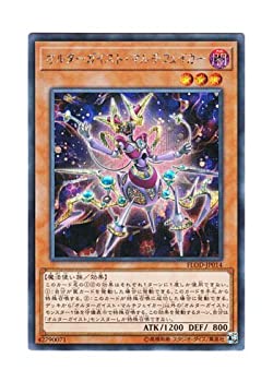 【中古-非常に良い】 遊戯王 日本語版 FLOD-JP014 Altergeist Multifaker オルターガイスト・マルチフェイカー (シークレットレア)