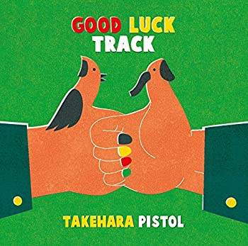 【未使用】【中古】 GOOD LUCK TRACK (初回限定盤)｜ムジカ＆フェリーチェ店