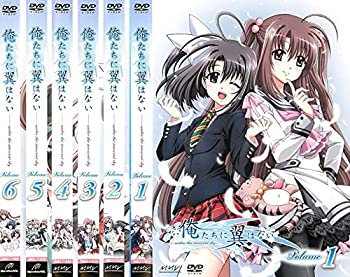 【中古】 俺たちに翼はない [レンタル落ち] 全6巻セット [DVDセット商品]