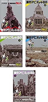 【中古-非常に良い】 東京マグニチュード8.0 [レンタル落ち] 全5巻セット [DVDセット商品]