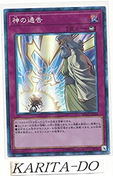 【未当て嵌める】【中古】 遊び戯れる王 デュエルモンスターズRARITY COLLECTION 神の知らせるRC02-JP050 アルティメットレアのコレクターズレア遣りかた