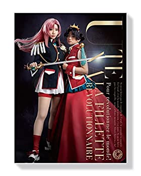 【中古-非常に良い】 ミュージカル 少女革命ウテナ~白き薔薇のつぼみ~ DVD版