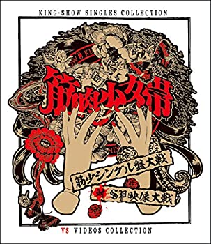 【中古】 筋少シングル盤大戦対SP映像大戦[Blu-ray]