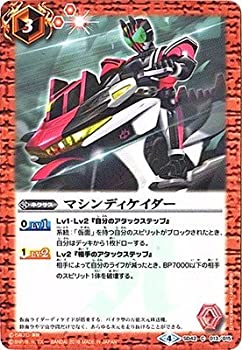 【未使用】【中古】 バトルスピリッツ/コラボスターター【仮面ライダー ~リ イマジネーション~】/SD42-013 マシンディケイダー C|ムジカ&フェリーチェ店
