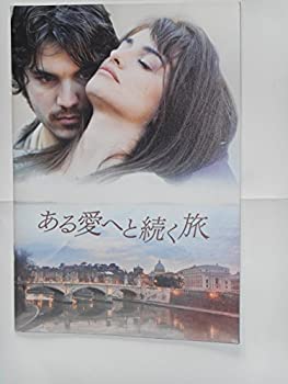 【中古-非常に良い】 映画パンフレット ある愛へと続く旅 セルジオ・カステリット監督 ペネロペ・クルス エミール・ハーシュ