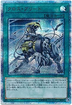 【未使用】【中古】 遊戯王/第10期/05弾/CYHO-JP066 クロス・ブリード【20thシークレットレア】 6,542円