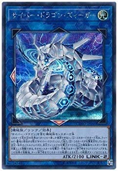【中古-非常に良い】 遊戯王/第10期/05弾/CYHO-JP046 サイバー・ドラゴン・ズィーガー【シークレットレア】
