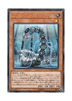 【未当て嵌める】【中古】 遊び戯れる王 日本語版 CYHO-JP015 Cyber Dragon Herz サイバー・ドラゴン・ヘルツ (シークレットレア)