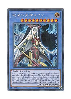 【中古-非常に良い】 遊戯王 日本語版 CYHO-JP029 Ruin Supreme Queen of Oblivion 破滅の美神ルイン (シークレットレア)