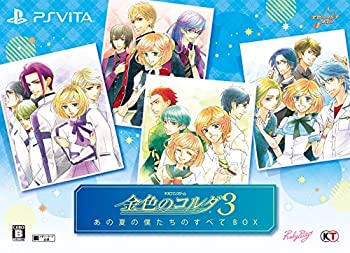 【中古-非常に良い】 金色のコルダ3 あの夏の僕たちのすべてBOX - PSVita