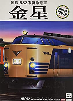 【中古-非常に良い】 TOMIX Nゲージ 限定 583系特急電車 金星 室内灯入り セット 12両 98992 鉄道模型 電車 (メーカー初回受注限定生産)