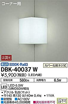 【未当て嵌める】【中古】 大光電機 DAIKO 鉤括弧 (LED内蔵) LED 6.5W 昼白いこと 5000K DBK-40037W