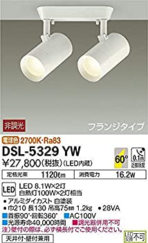 【中古-人並み外れたに好いたらしい】 大光電機 DAIKO 注目の的 LED 8.1W×2灯 白熱電球色 2700K DSL-5329YW