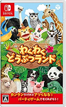 【中古-非常に良い】 わくわくどうぶつランド - Switch
