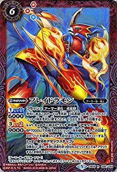 【未使用】【中古】 バトルスピリッツ フレイドラモン（レア） コラボブースター デジモン ～ぼくらのデジモンアドベンチャー～ CB05 バトスピ｜ムジカ＆フェリーチェ店