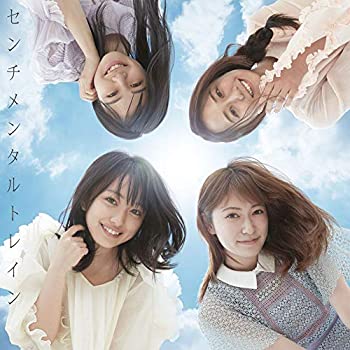 【未使用】【中古】 53rd Single センチメンタルトレイン TypeE 初回限定盤