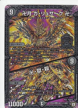 楽天市場】【中古】 デュエルマスターズ トレカ キラゼオスサッヴァー