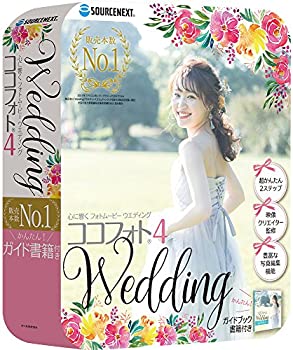 【中古-非常に良い】 心に響くWeddingフォトムービー4 Win対応