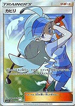 【未使用】【中古】 ポケモンカードゲーム SM7a 強化拡張パック 迅雷スパーク カヒリ SR | ポケカ サポート トレーナーズ
