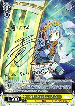 【未使用】【中古】 ヴァイスシュヴァルツ 守りたいもの さな スペシャル MR/W59-001SP-SP 【マギアレコード 魔法少女まどか☆マギカ外伝】画像