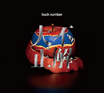【未使用】【中古】 大不正解 (初回限定盤) (DVD付)