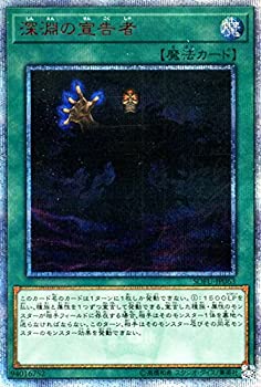【未使用】【中古】 深淵の宣告者 20th シークレットレア 遊戯王 ソウル・フュージョン sofu-jp063|ムジカ&フェリーチェ店