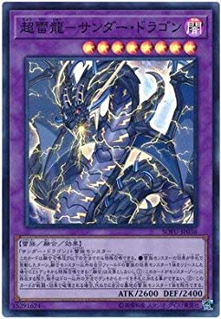 【中古-非常に良い】 遊戯王/第10期/06弾/SOFU-JP036 超雷龍-サンダー・ドラゴン【スーパーレア】