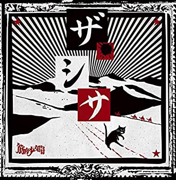 【未使用】【中古】 ザ・シサ (初回限定盤A)