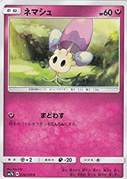 【中古-非常に良い】 ポケモンカードゲーム SM7b 036/060 ネマシュ 妖 (C コモン) 強化拡張パック フェアリーライズ