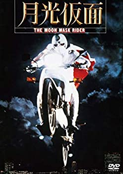 【未使用】【中古】 月光仮面 [DVD] [レンタル落ち]