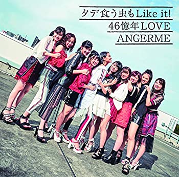 【未使用】【中古】 タデ食う虫もLike it! /46億年LOVE(初回生産限定盤A)
