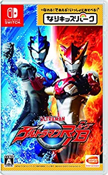 【未当て嵌める】【中古】 なりキッズパーク ウルトラマンR/B (ルーブ) -Switch